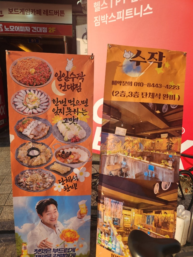  건대술집 추천,건대 맛집 수작 건대점에서 닭목살 꼬치, 염통꼬치, 어포튀김, 생맥주 주문 후기!