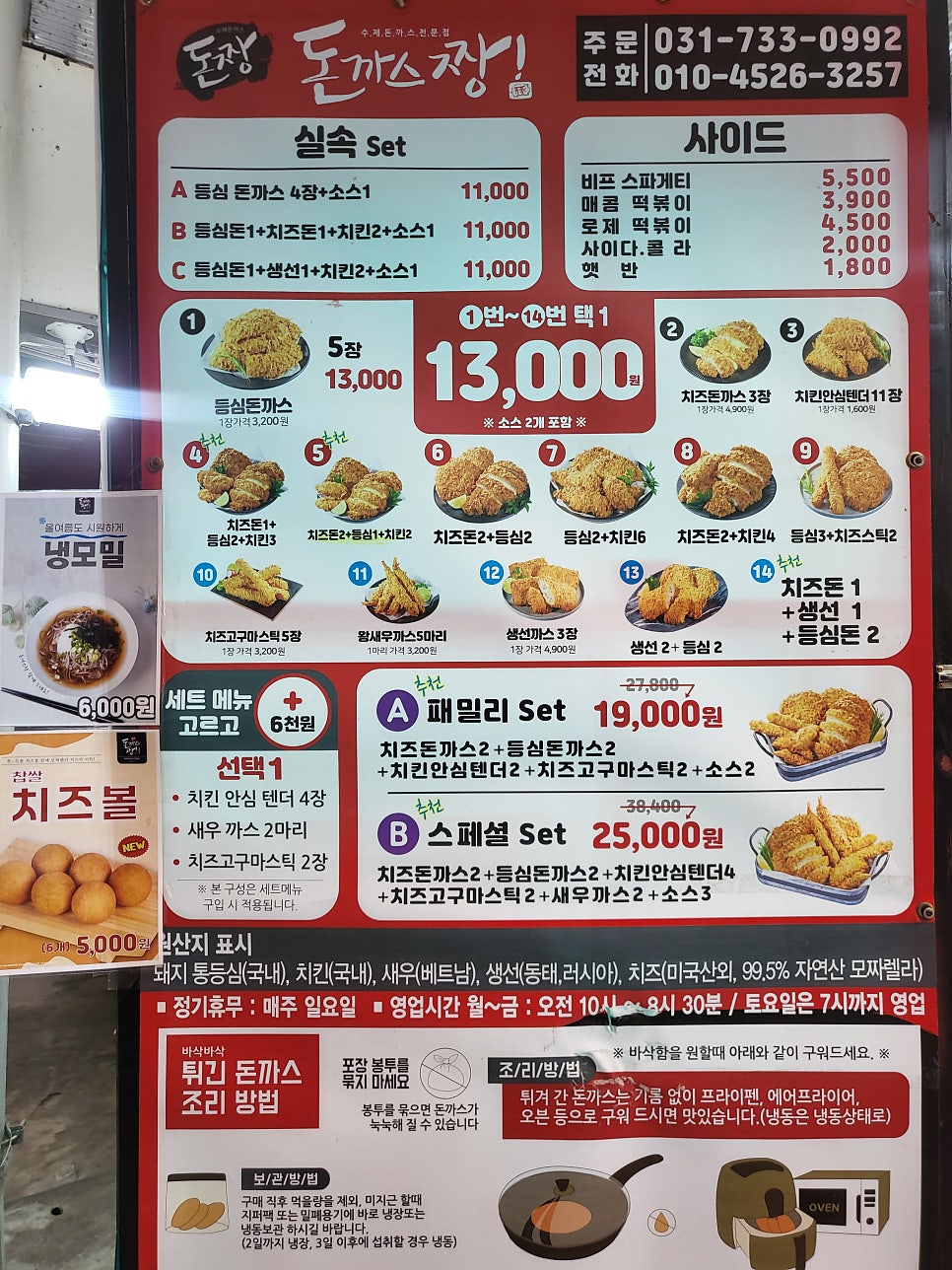 돈까스짱 상대원시장점 사진 1