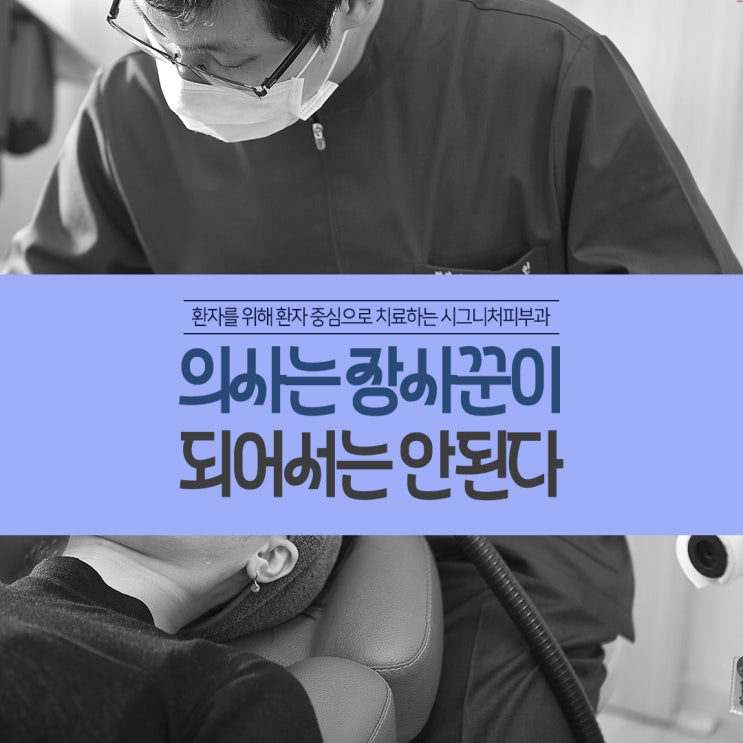  학동역 오타모반레이저 시술 후 관리까지!