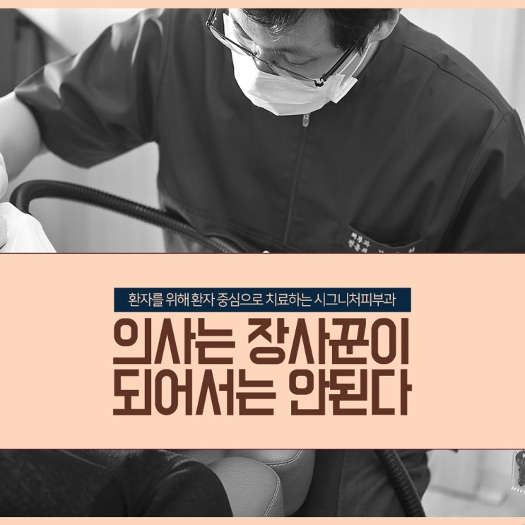  양재피부잡티케어 레이저로 시작해요!