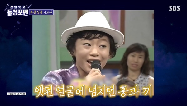 <b>김용빈</b> 트롯 신동 과거 공개 이수만 <b>샤이니 제안</b> 받아