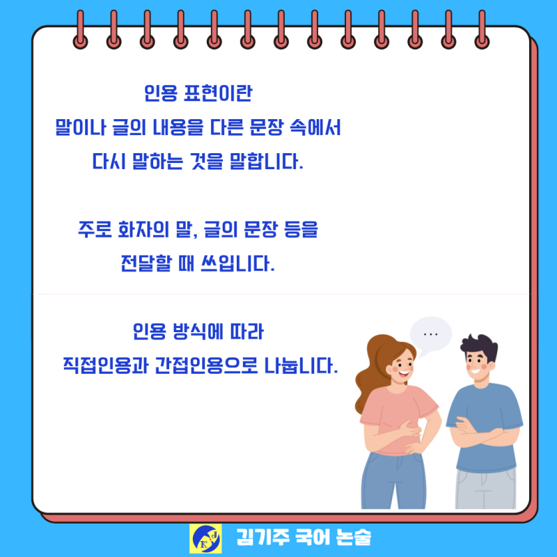 인용과 추천은 어떻게 다른가