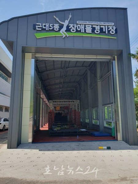  해남군, 전국 최초 근대5종경기 장애물 경기장 개관