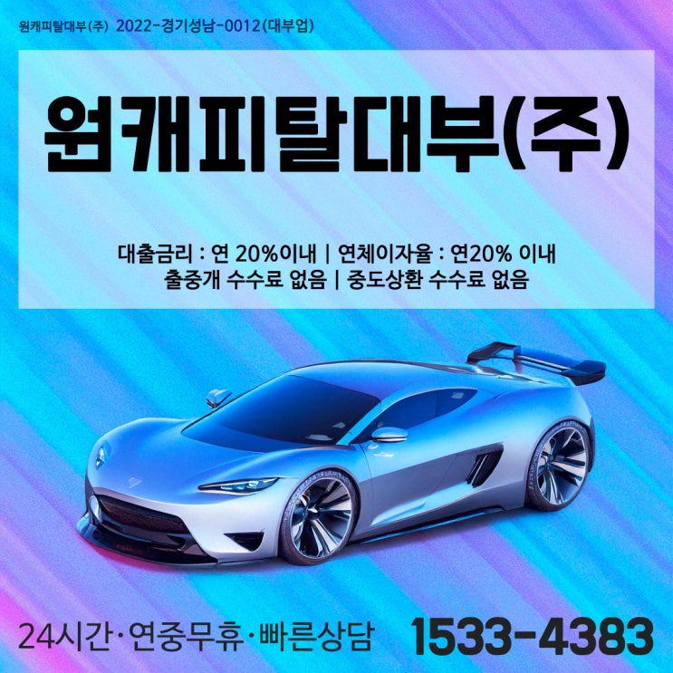  중랑구 중랑 자동차 입고 담보대출, 쉽고 신속한 해결책을 만나보세요!