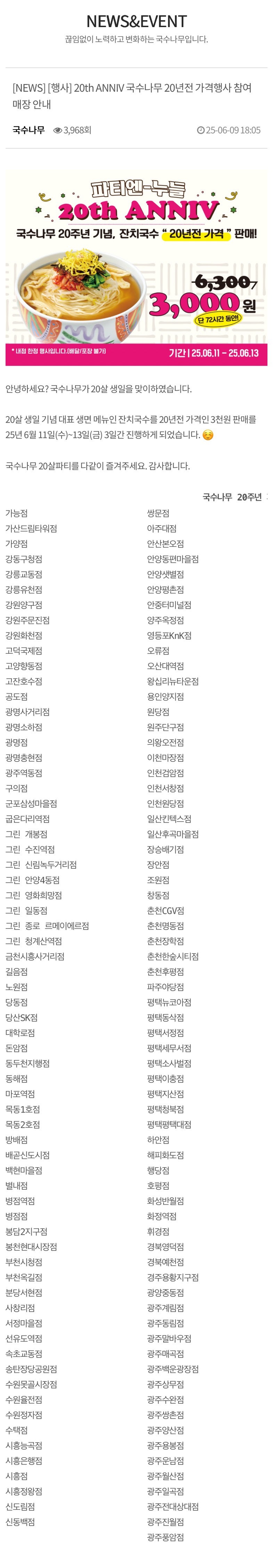 국수나무 그린청계산역점 사진 1