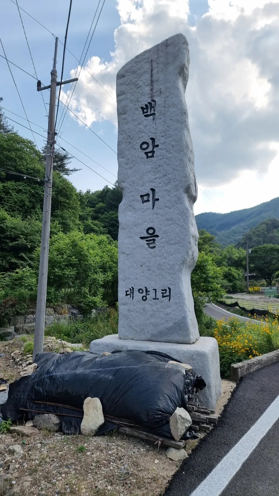 삼박골 사진 3
