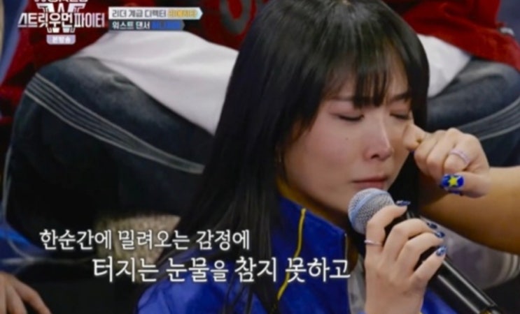 스우파3 <b>허니제이</b> 리더계급 <b>워스트 댄서</b> 지목에 눈물! 리에하타... 