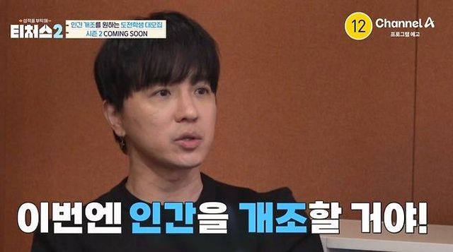 스타강사 조정식, 현직 교사와 '5800만원' 거래 의혹…'티처스2' 인터뷰는 예정대로 [엑's 이슈]