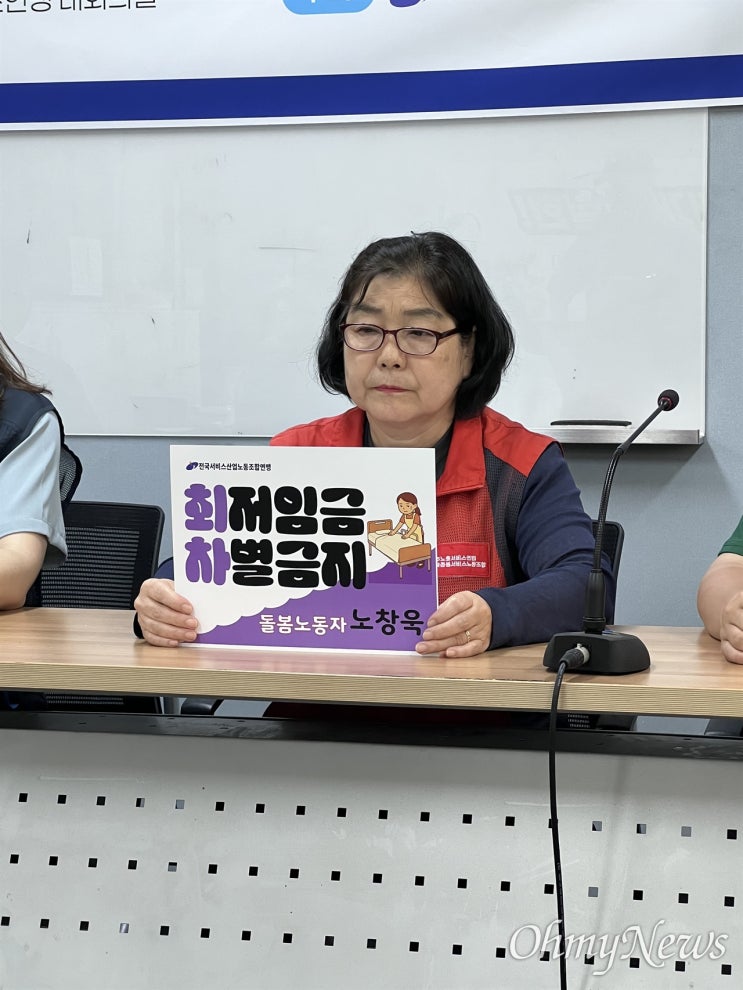 "최저임금 차등적용? 일 관두라는 것" 요양보호사의 호소 "최저임금 차등적용? 일 관두라는 것" 요양보호사의 호소