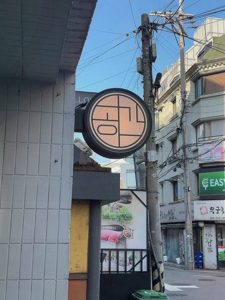 친구들과의 특별한 모임, 양재시민의숲역맛집 공간 양재점
