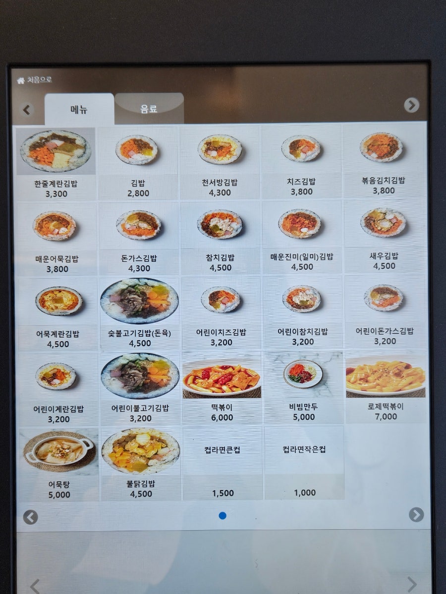 천서방김밥 검단신도시점 사진 4