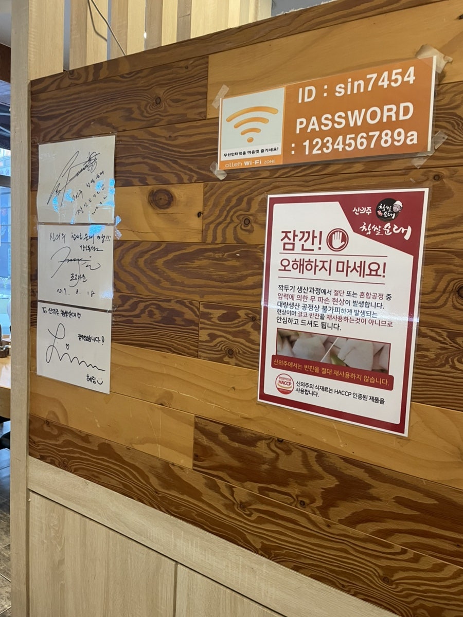 신의주찹쌀순대 강일동점 사진 2