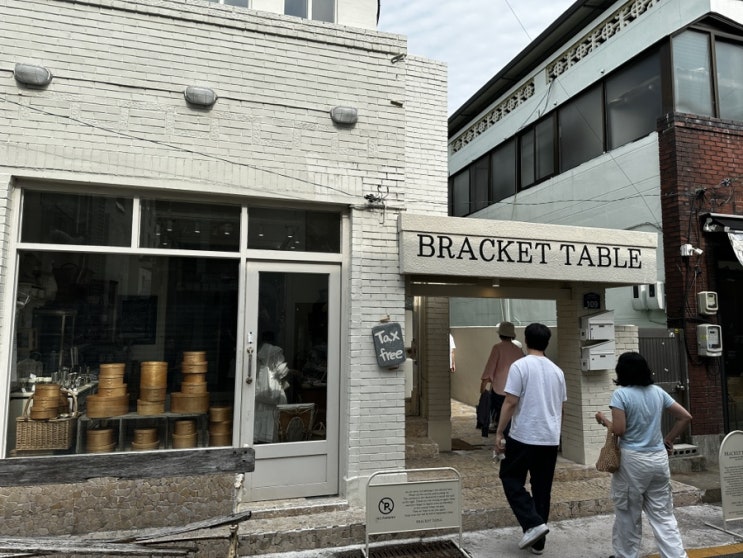  [부산 진구] 다양하고 감성있는 인테리어 소품이 가득했던 '브라켓테이블' 'Bracket table'
