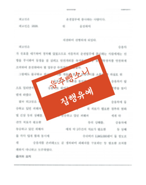 전주법률상담 이건 알고하세요 관련 사진