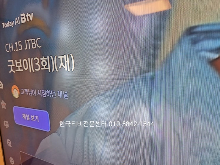  삼성tv 백라이트 수리, 티비화면흰점 남양주 출장