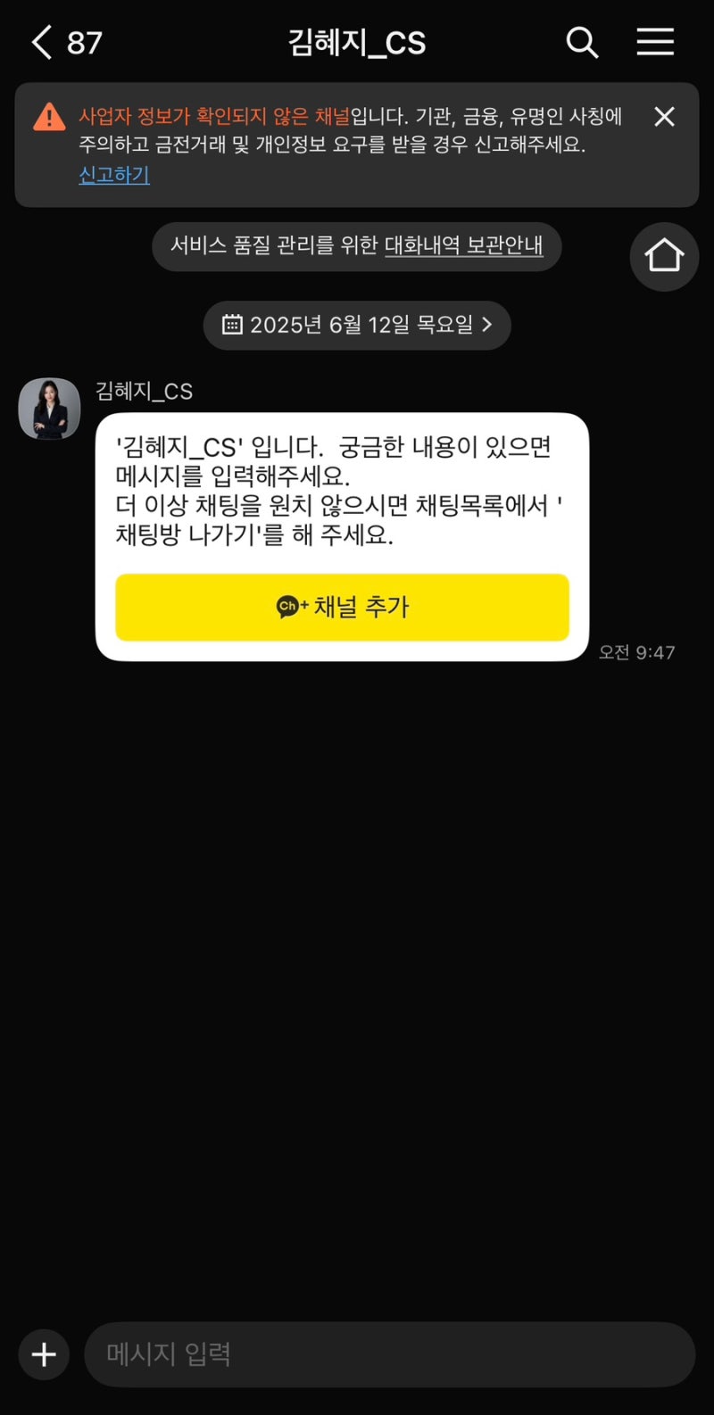 ET.H 폐기 문자 스미스피싱과 당한 사례 이더리움 eth 뜻 : 네이버 블로그
