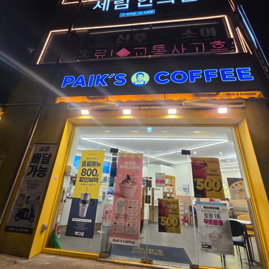 빽다방 당진터미널점 사진 2