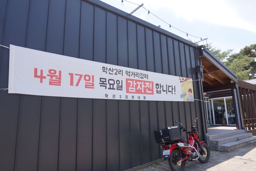 학산2리부녀회 사진 3