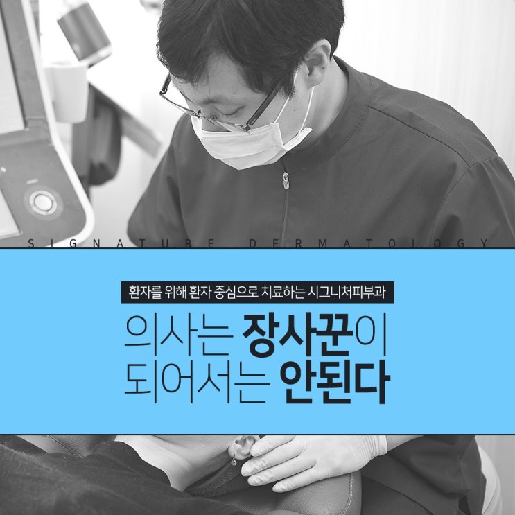  반포 모공각화증치료 레이저와 피부케어로!