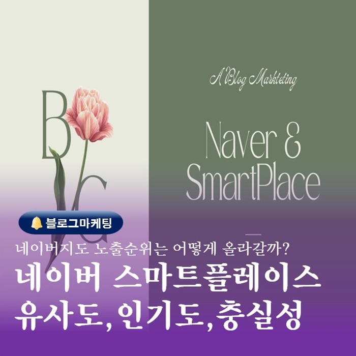  블로그만들기강의 부산sns학원 스마트플레이스 업데이트 필요성