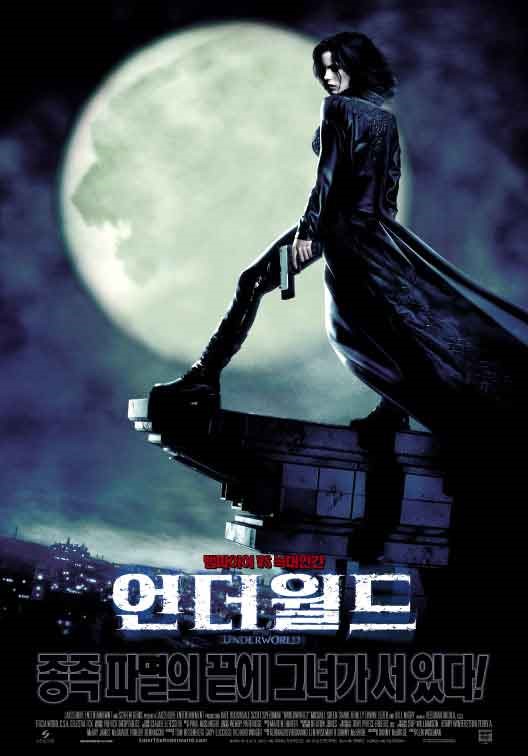 영화 언더월드 (Underworld 2003)
