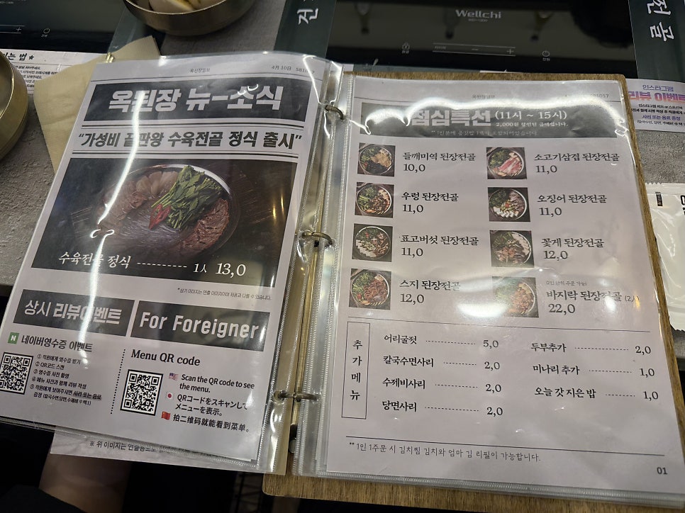 옥된장 안양호계점 사진 6