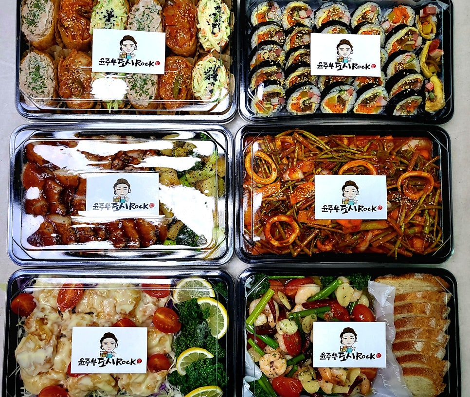 윤주부도시락 사진 1