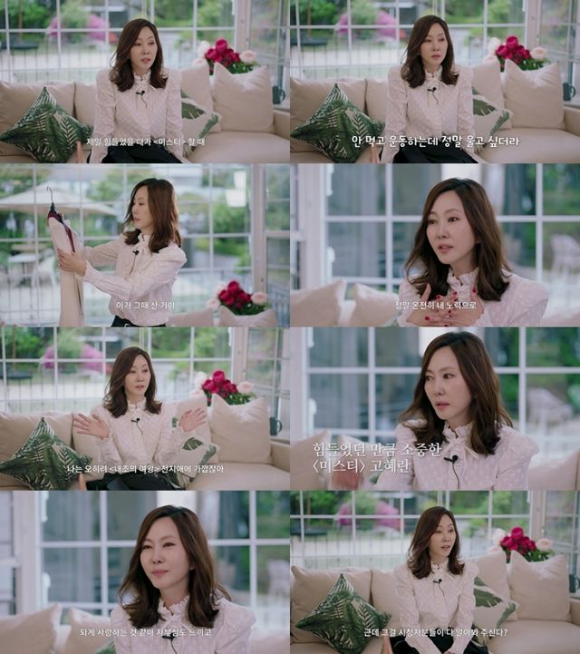 [스타] ‘안목의 여왕’ <b>김남주</b>, 고혜란 캐릭터 비하인드 고백