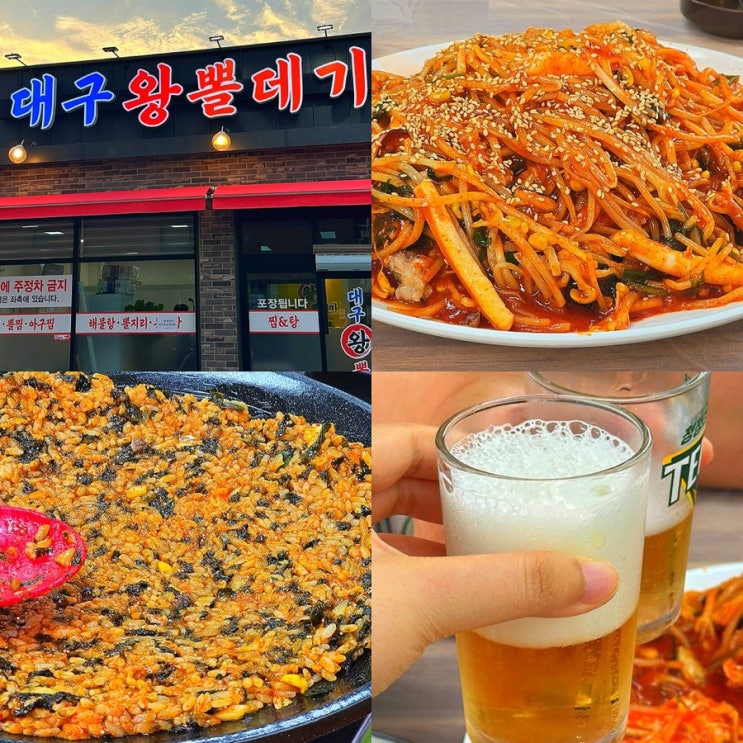  강원도 홍천 갈마곡리 맛집, 현지인 추천 해물찜 찐맛집 대구왕뽈데기 내돈내산 솔직후기
