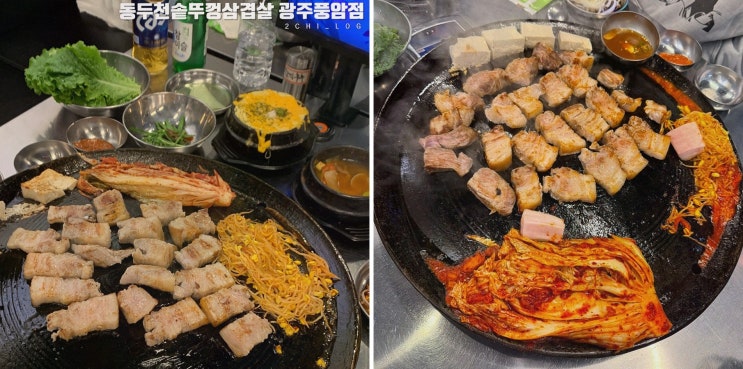  광주 풍암동의 맛집, 동두천솥뚜껑삼겹살 풍암동고기집