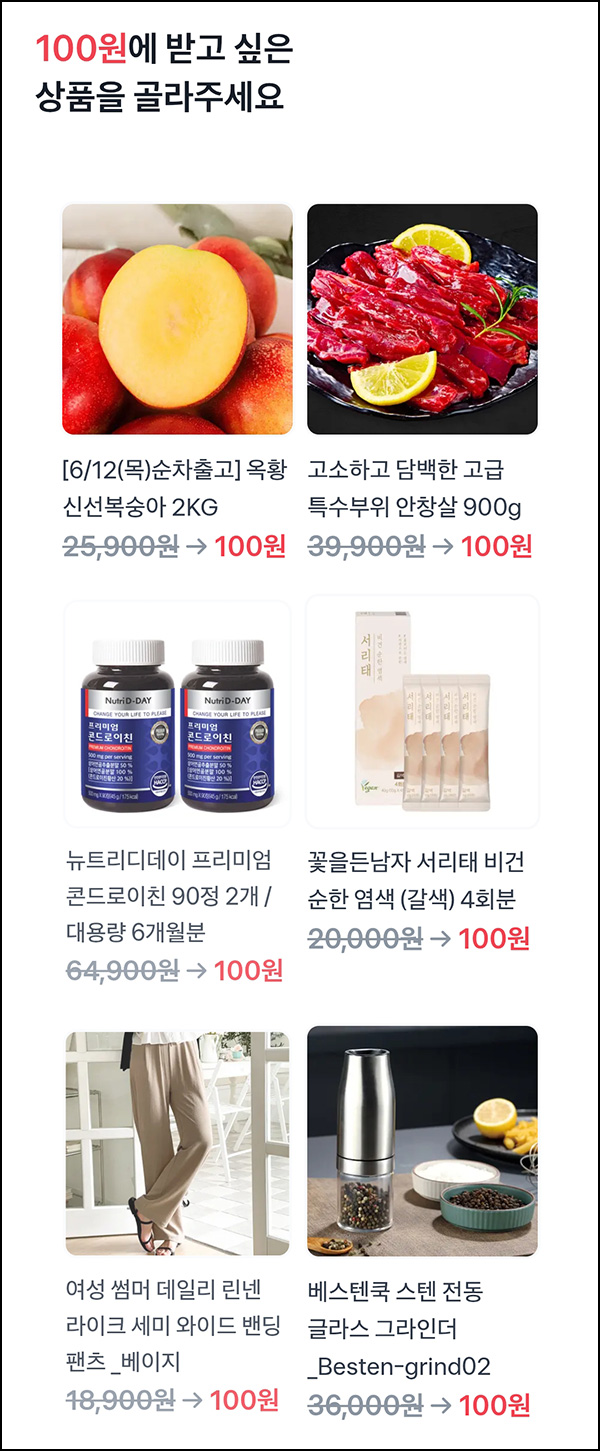 토스 100원 상품뽑기(전동 그라인더 등)추첨_06.12 토스 100원 상품뽑기(전동 그라인더 등)추첨_06.12