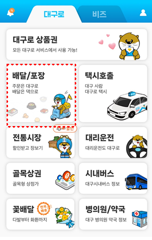 지코바 침산점 사진 4