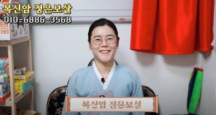 김포점집 사업 가족관계 조상운 신병 상담