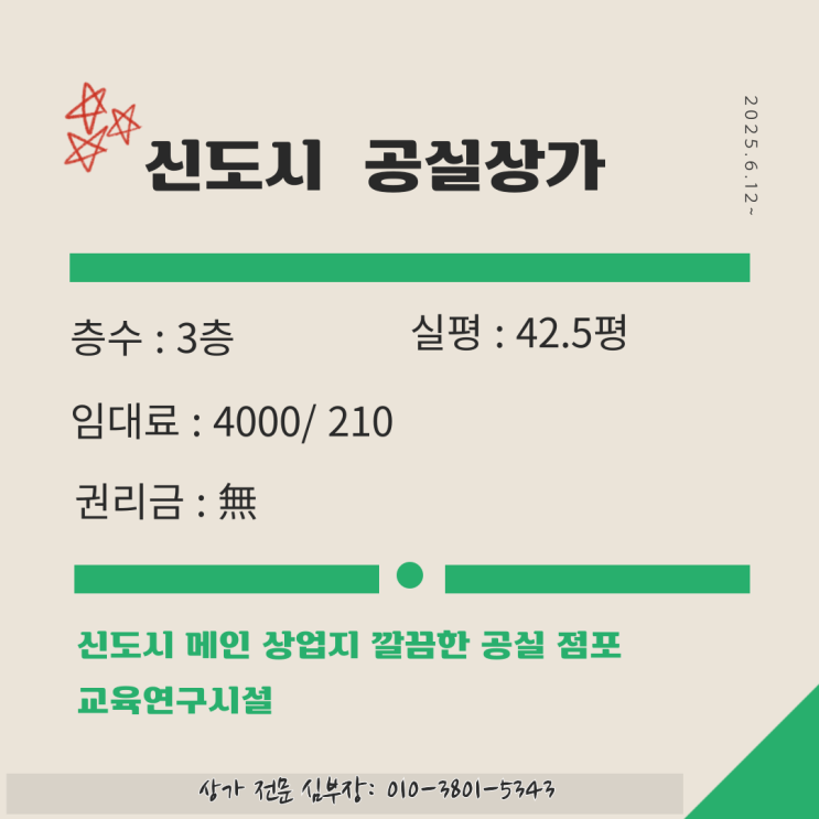 안산 상가 고잔신도시 3층 교육시설 임대 안산 상가 고잔신도시 3층 교육시설 임대