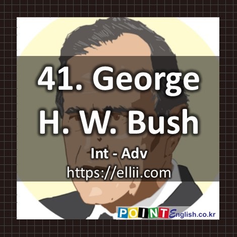 역대 미국 대통령 41대 US president - 조지 H. W. 부시 George H. W. Bush, 포인트영어 무료 제공 교재 ....