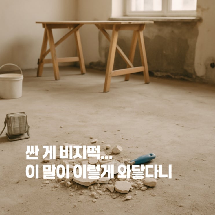  싼 맛에 맡겼다가... 눈물 납니다