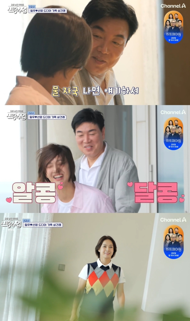  김일우박선영, 푸른 골프장 속 꿈 같은 야외 결혼식…이승철 “내가 책임질게” 따뜻한 응원