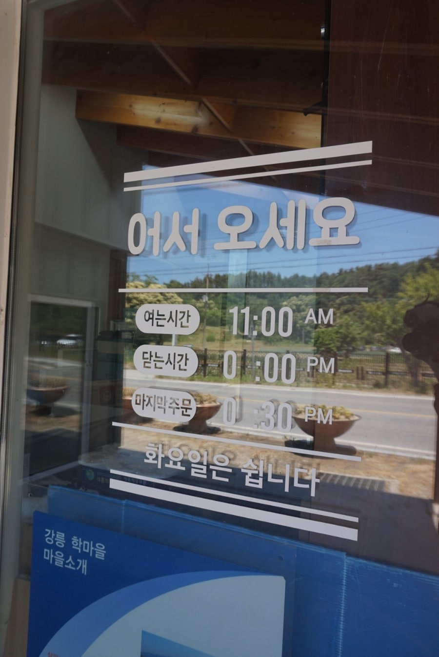 학산2리부녀회 사진 4