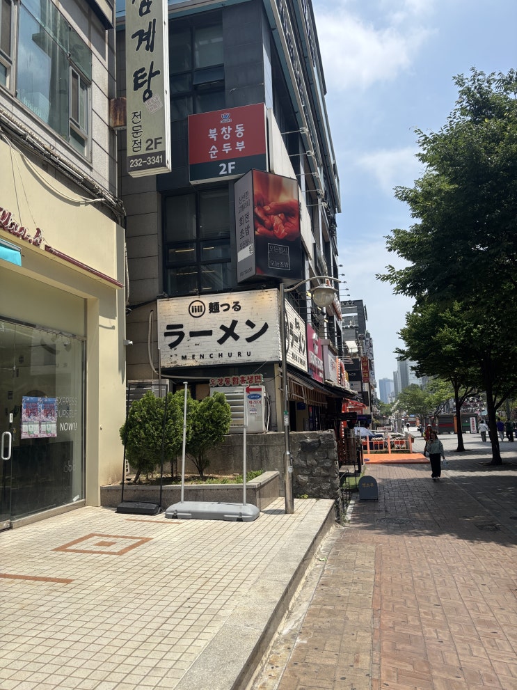 멘츠루 인계점! 쇼유라멘이 시그니처, 수비드 차슈 추가해 본 유명 체인 맛집! 체인점인 줄 몰랐지만 꽤나 맛있었던 만 원짜리 쇼유라면 먹어본 내돈내산 솔직 후기!