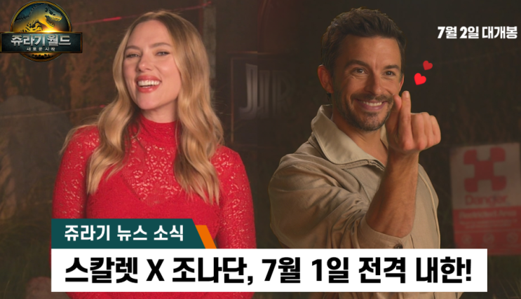 시작> <b>스칼렛 요한슨</b>, 조나단... '<b>유 퀴즈</b> 온 더 블럭' <b>출연</b> 확정