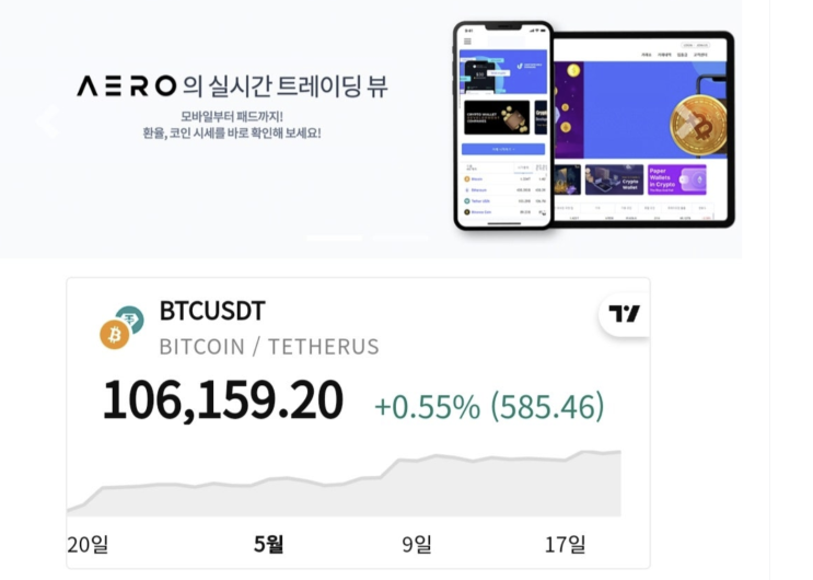  AERO 사기 암호화폐마진거래 피해 법리해석 및 형사소송 상담