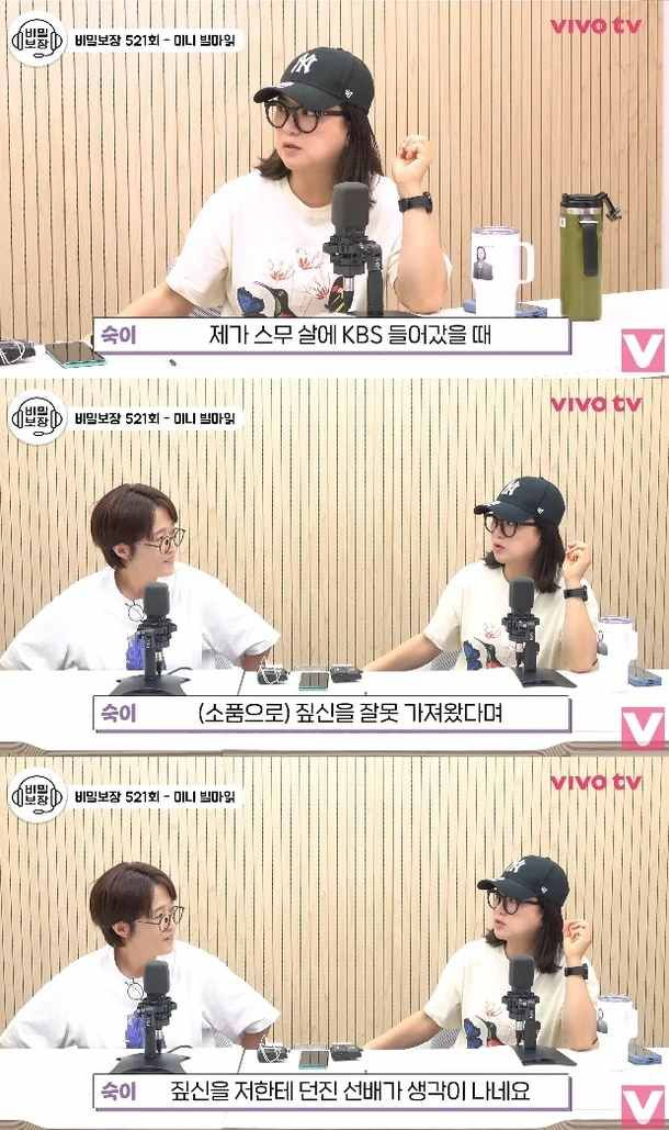  김숙 KBS 시절 직장 내 괴롭힘 고백 "짚신으로 맞아, 마음이 더 아파" [소셜in]