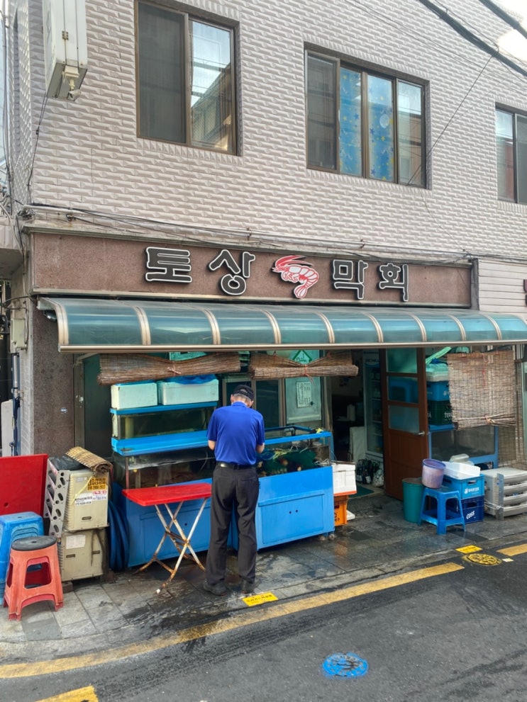 상왕십리맛집 토상막회, 술안주 끝판왕을 만나다