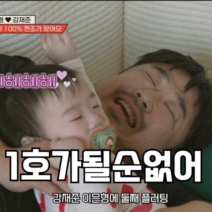<b>김학래 임미숙</b> 100평 집, 강재준 이은형에 둘째 플러팅 1호가... 