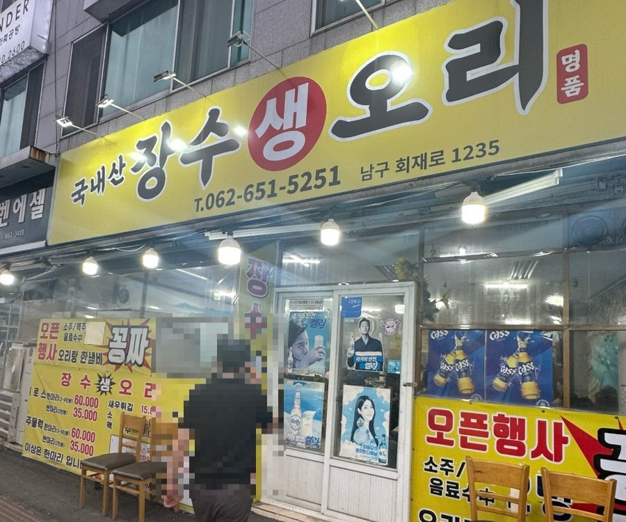 장수생오리 사진 1