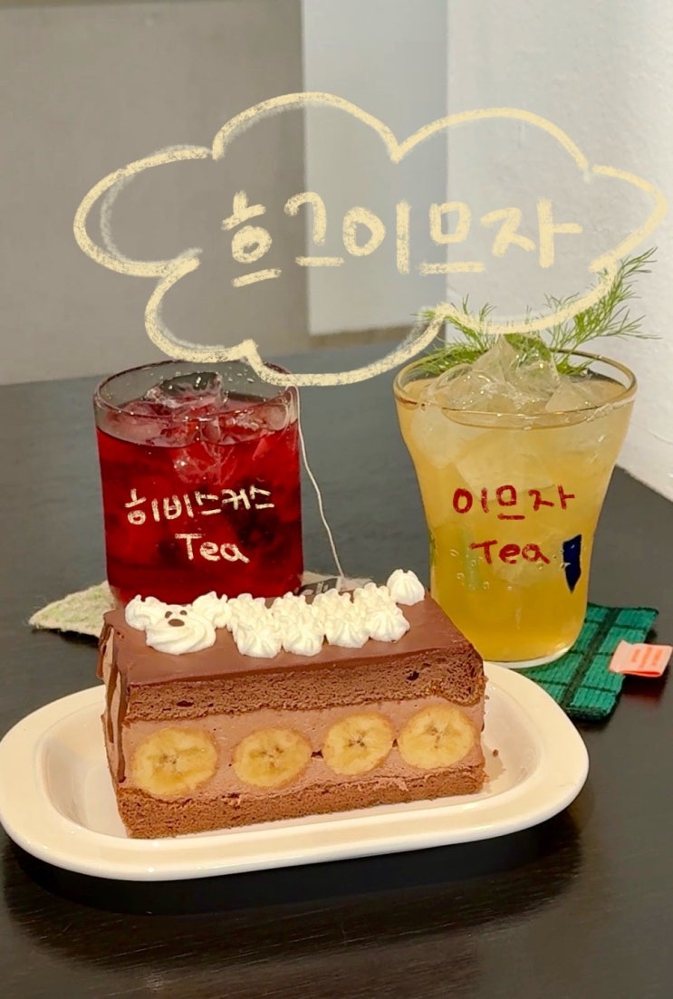  대전 선화동 카페 산도맛집 귀여운 강아지산도 추천ㅣ흐그이므자