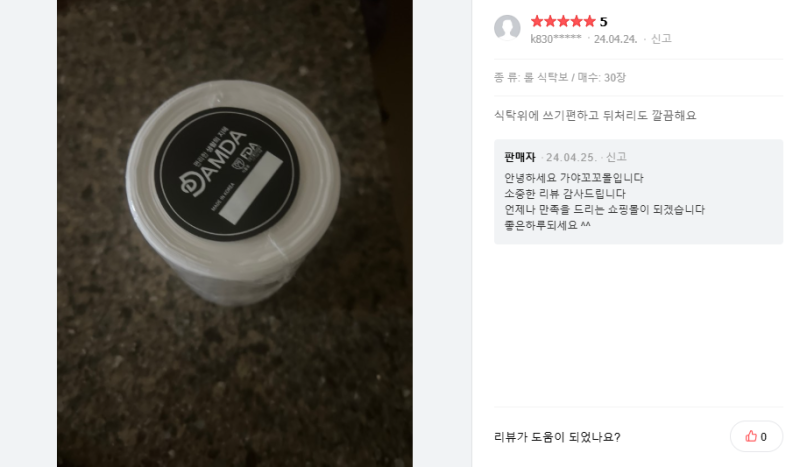 국내생산 일회용 롤 업소용 횟집 비닐식탁보 상보 상종이 탁자 테이블보 30장