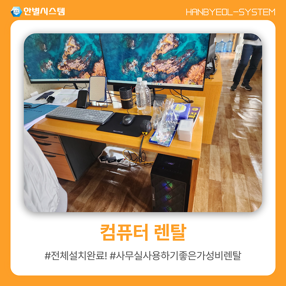 컴퓨터렌탈, 복합기와 함께 사무실에서 단기로 사용하는 방법은? 현장 사진 9