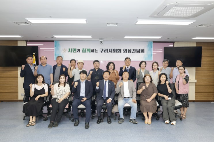 구리시의회, 구리<b>발전</b>위원회와 <b>지역</b> 현안 <b>논의</b>