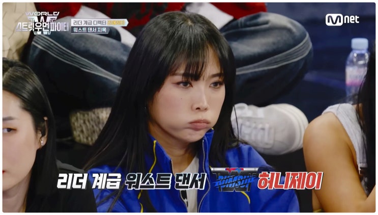 허니제이 스우파3 워스트댄서 이유 리더계급 미션 논란 왜 충격이 컸을까